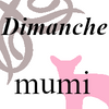 Официальный производитель Dimanche | mumi