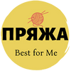 Пряжа Best for Me