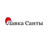 Лавка Санты