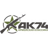 AK74.RU Армейская классика