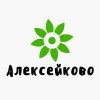 Питомник Алексейково