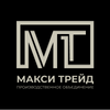 ПО МаксиТрейд