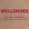 WELLSHOES