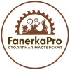 FanerkaPro