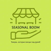 Seasonal boom