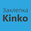 Заклепки Kinko