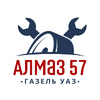 Алмаз 57