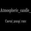 Atmos_candle_72