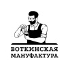 Воткинская мануфактура