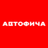 АВТОФИЧА