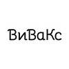 ВиВаКс