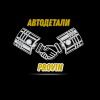 Автодетали ProVin