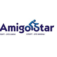 Амиго стар