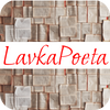 Lavka Poeta
