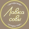 ЛАВКА СОВЫ