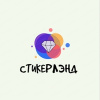 Стикерлэнд