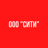 Сити