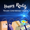 "Happy Reality" - товары высокого качества