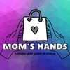 Mom's hands
