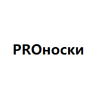 PROноски