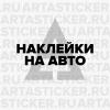 ArtaSticker