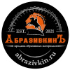 АбразивкинЪ