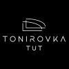 Tonirovka_tut