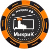 Микрик