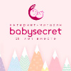 Babysecret