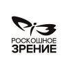 Роскошное зрение