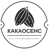 КАКАОСЕНС