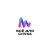 Салон "Всё для слуха" (Москва)