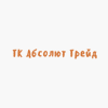 ТК Абсолют Трейд