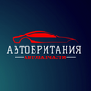 Автобритания