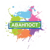 АВАНПОСТ