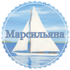 Марсильяна