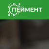 Пеймент