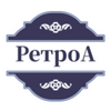 РетроA