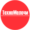 ТехноМелочи