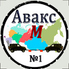 Авакс М5