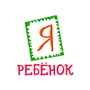 Я-ребенок