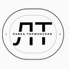 лавка торжокская