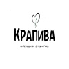 Крапива