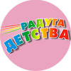 Радуга Детства