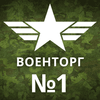 Военторг №1