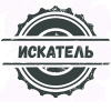 Искатель