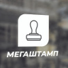 Мегаштамп