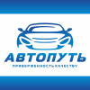 АвтоПуть