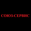 ООО "Союз-Сервис"