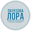 Лора Пауесова